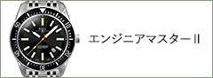 エンジニアマスターⅡ