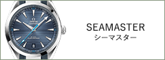 SEAMASTER